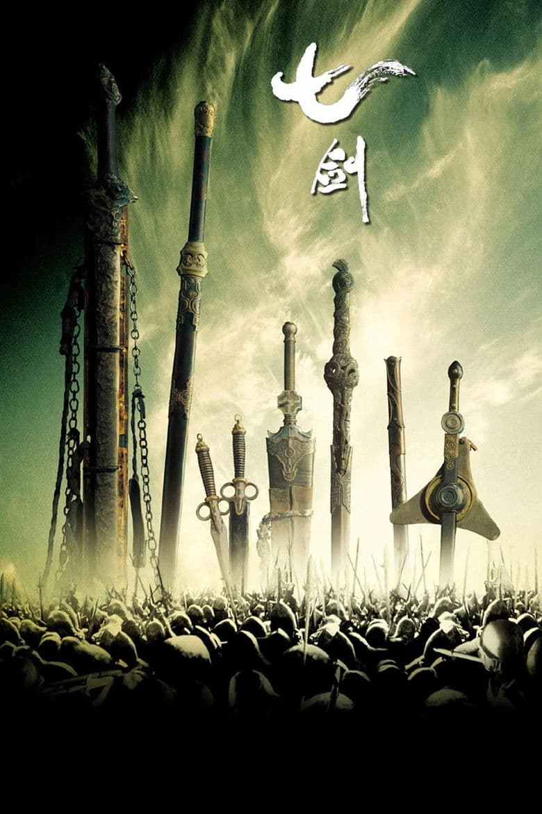 โปสเตอร์ Seven Swords (2005)