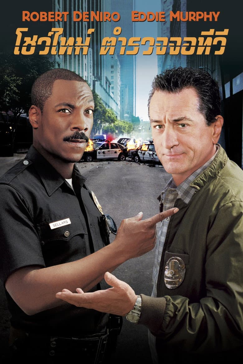 โปสเตอร์ Showtime (2002)