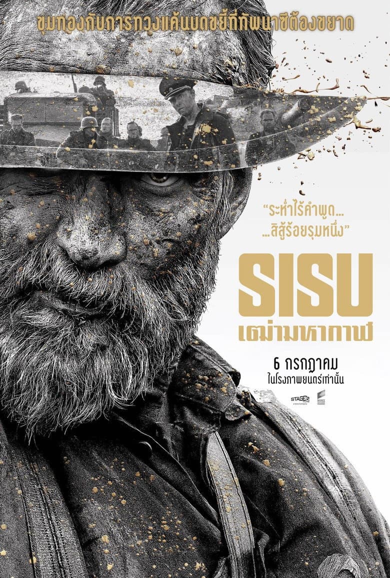 โปสเตอร์ Sisu (2022)