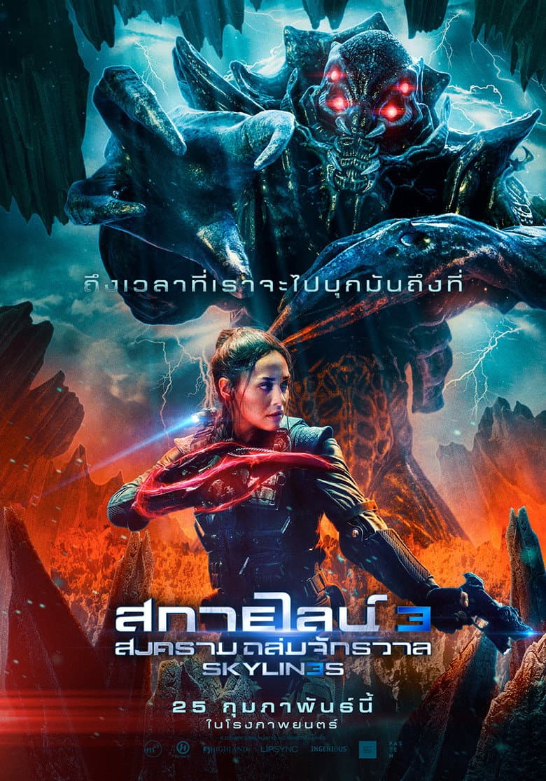 โปสเตอร์ Skylines (2020)