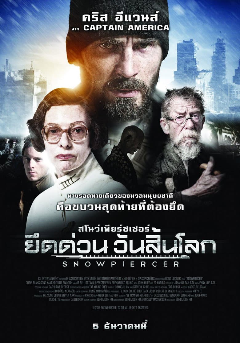 โปสเตอร์ Snowpiercer (2013)