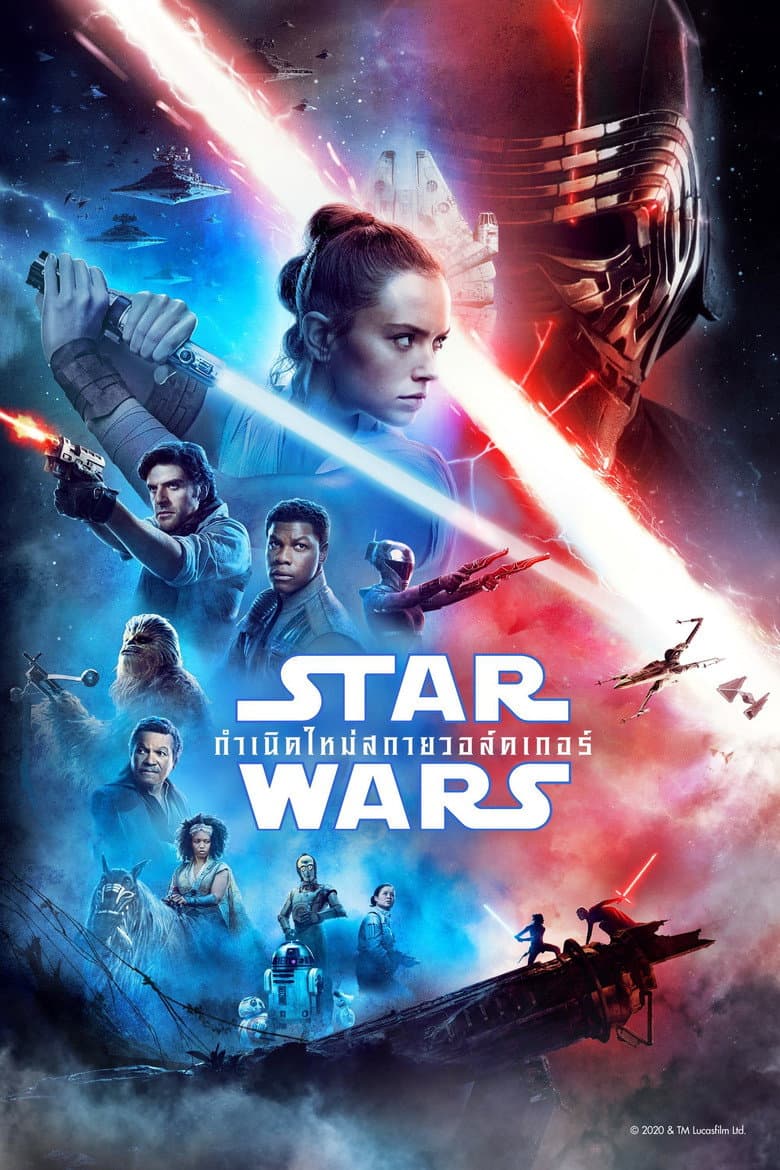 โปสเตอร์ Star Wars: The Rise of Skywalker (2019)