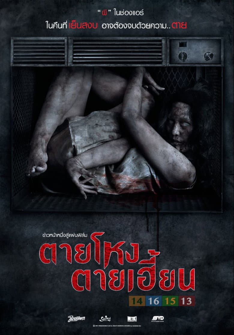 โปสเตอร์ Still 2 (2014)