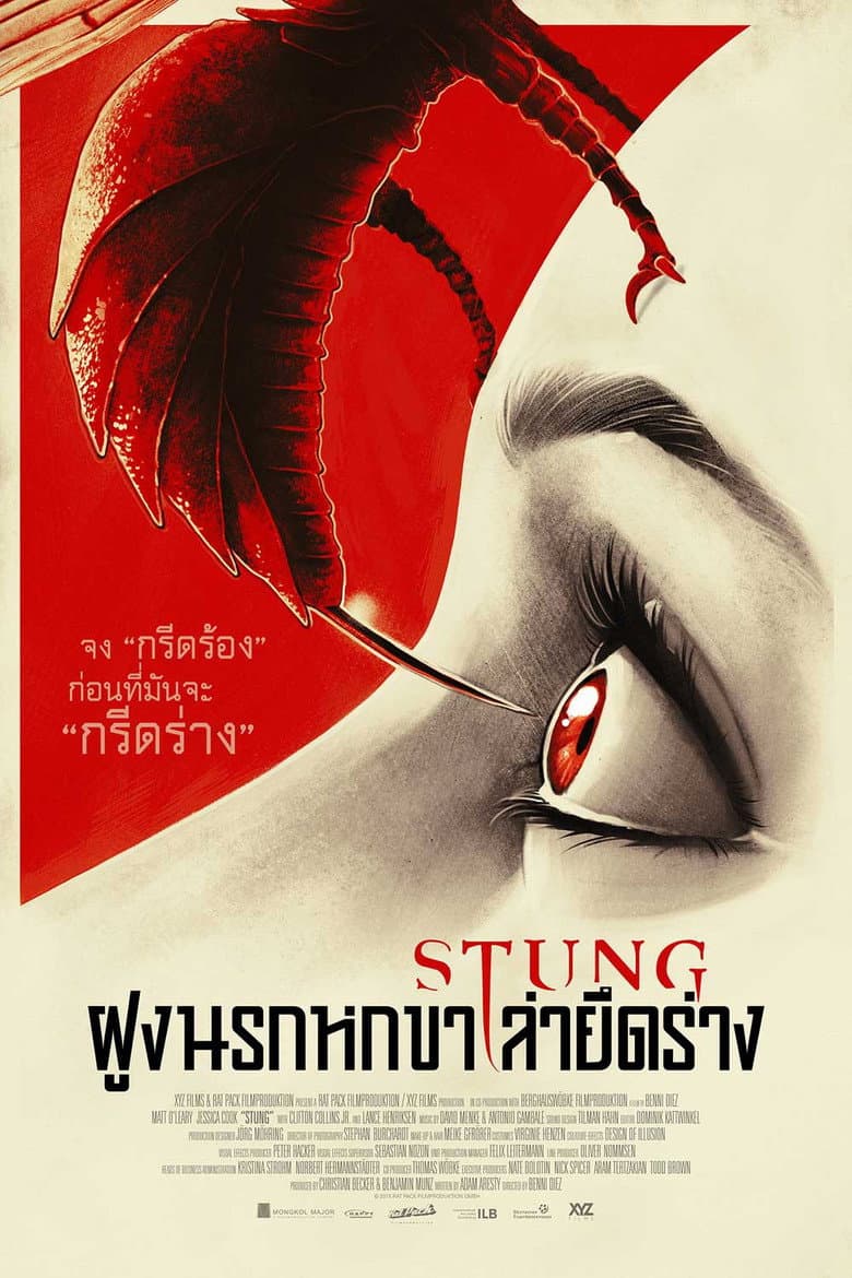 โปสเตอร์ Stung (2015)