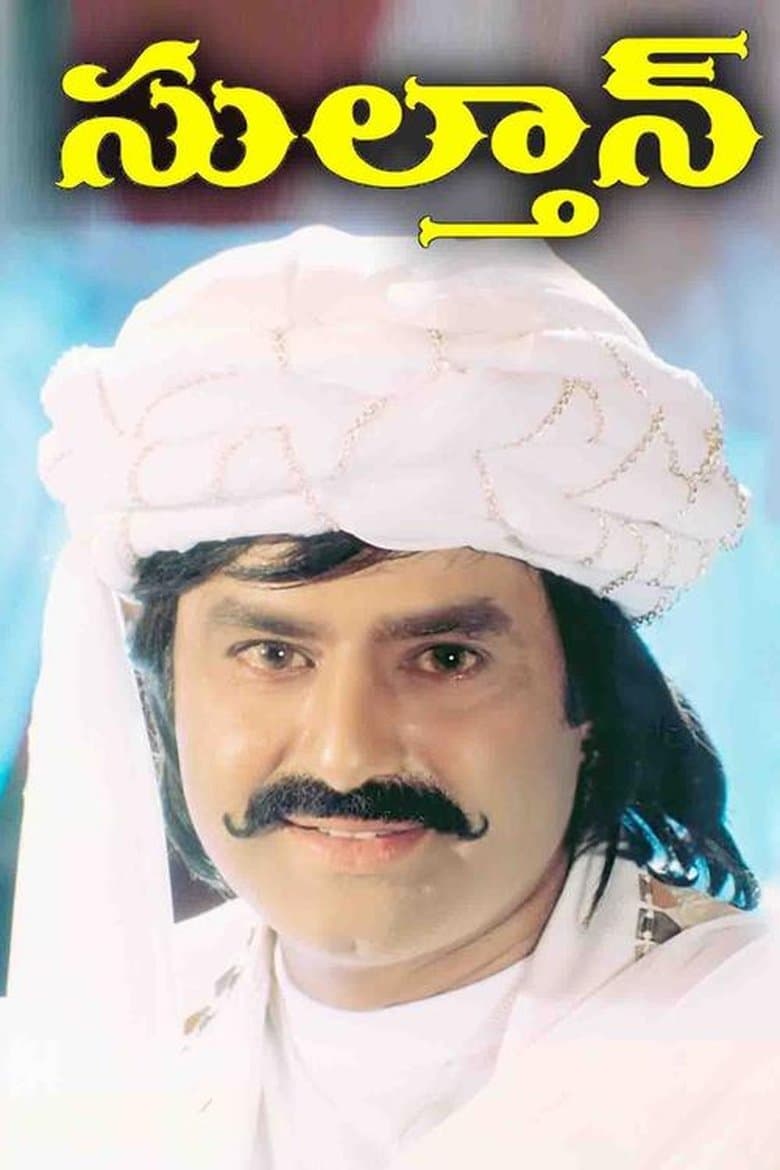 โปสเตอร์ Sultan (1999)