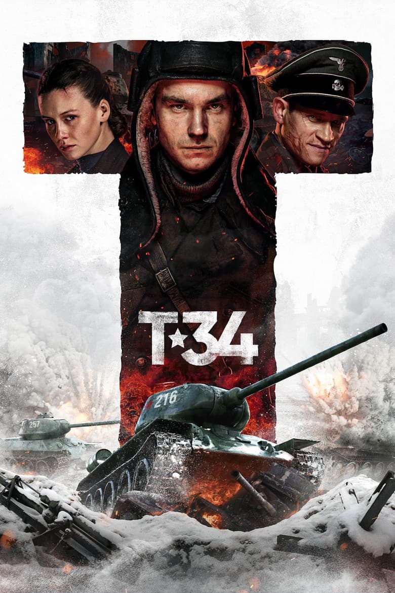 โปสเตอร์ T-34 (2018)