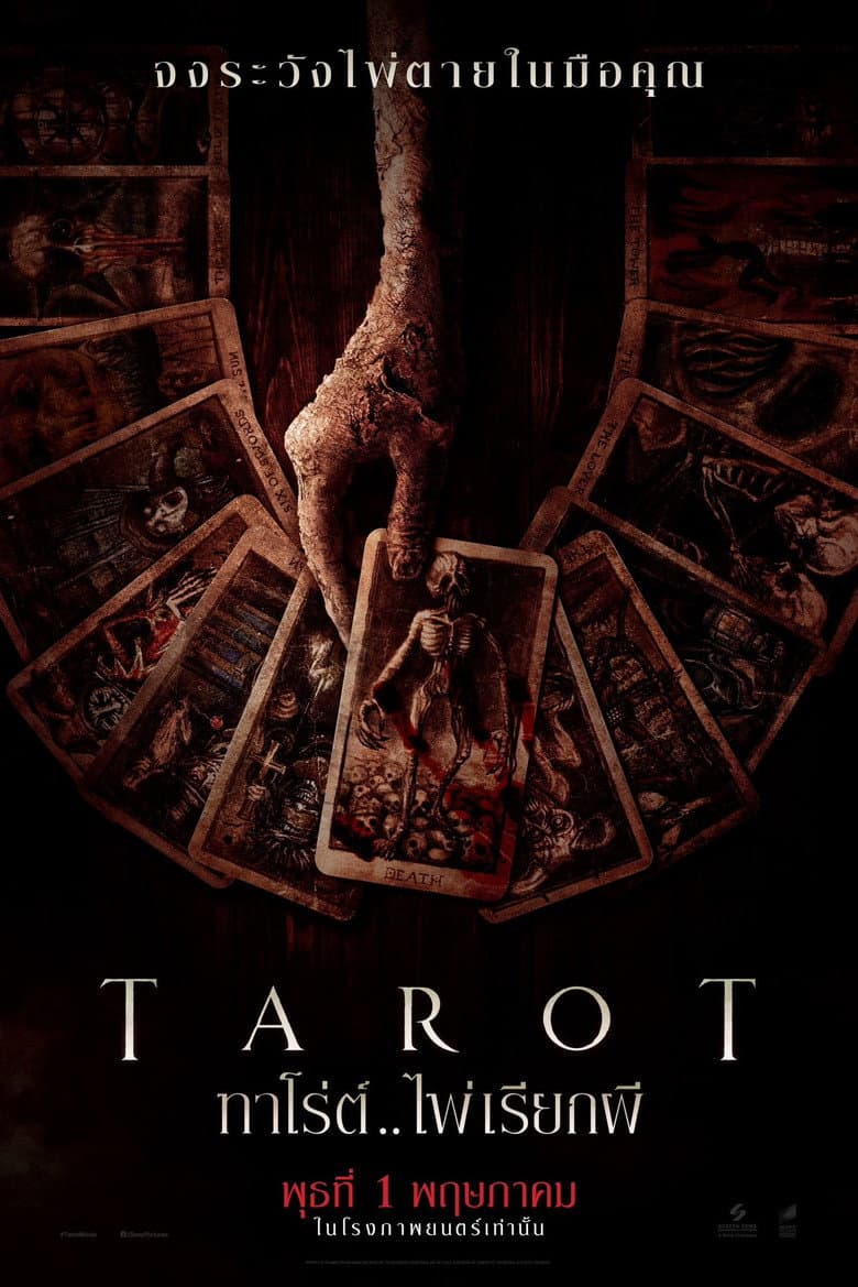 โปสเตอร์ Tarot (2024)