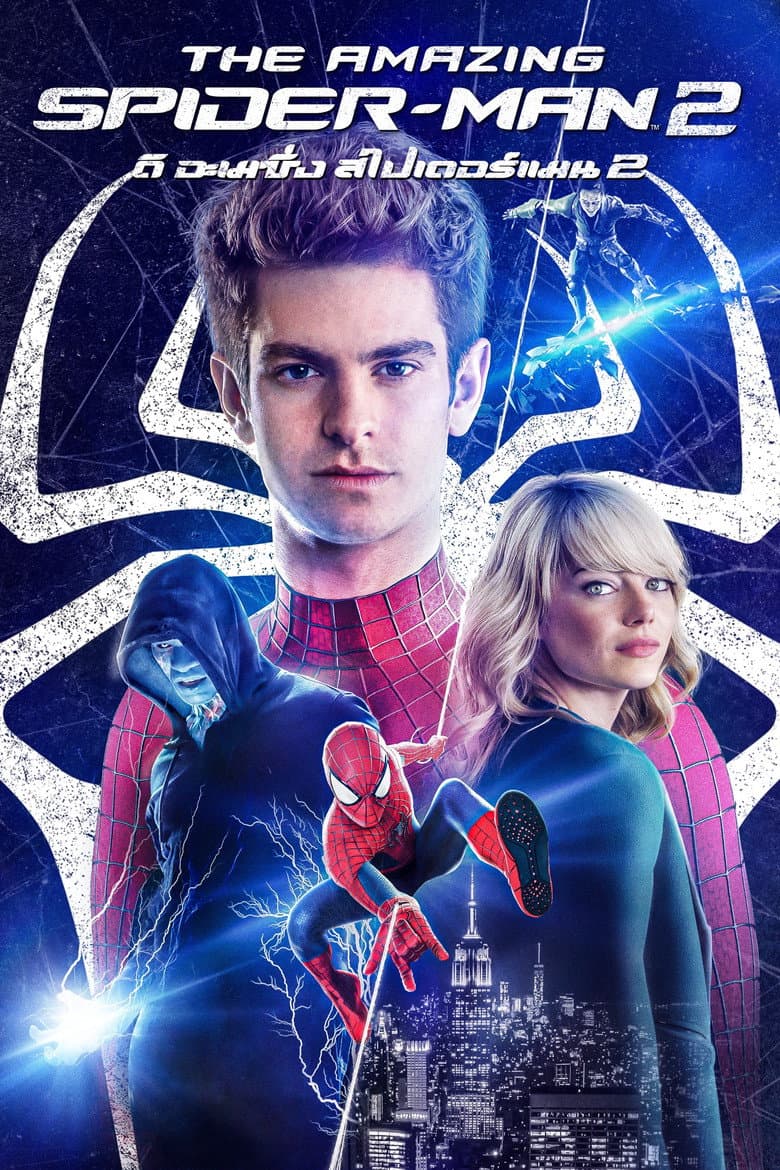โปสเตอร์ The Amazing Spider-Man 2 (2014)