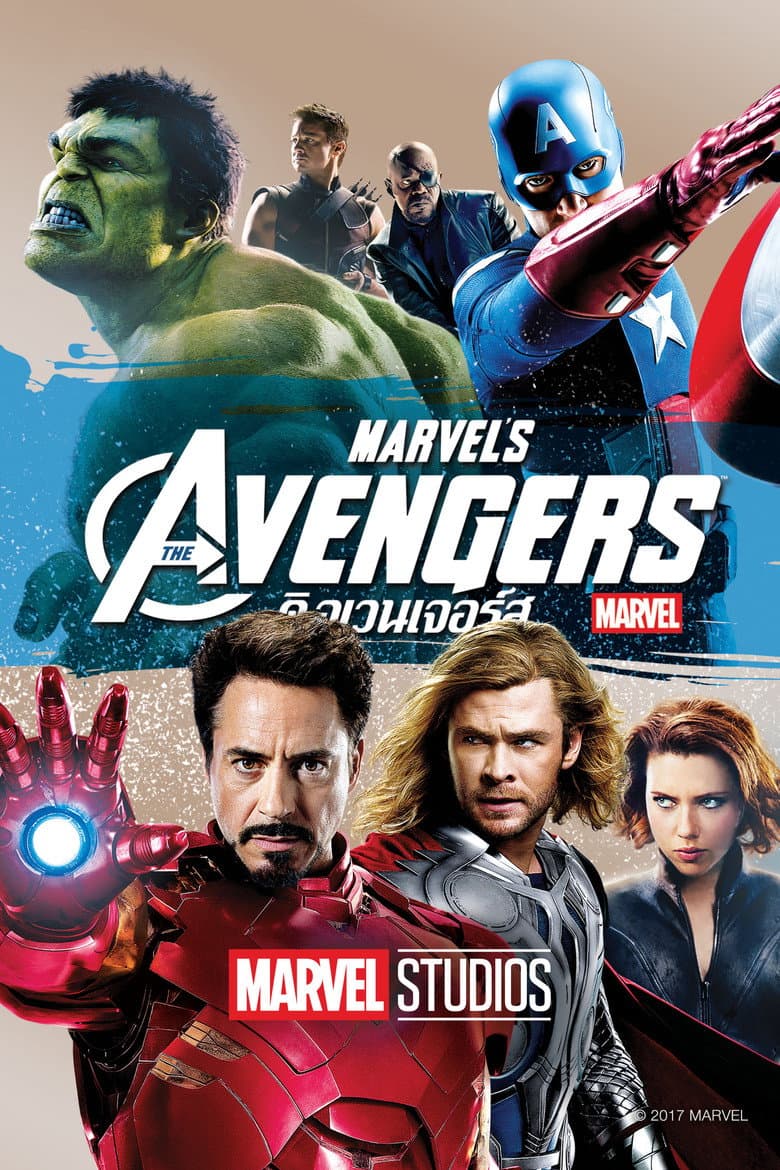 โปสเตอร์ The Avengers (2012)