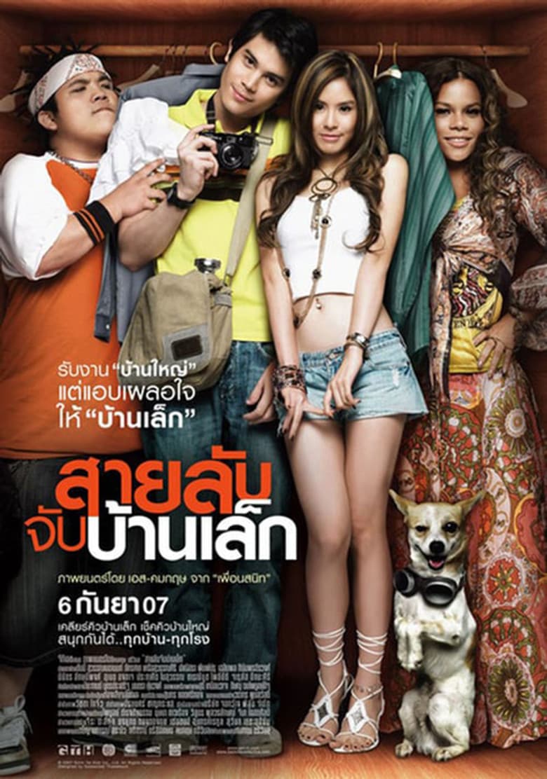 โปสเตอร์ The Bedside Detective (2007)