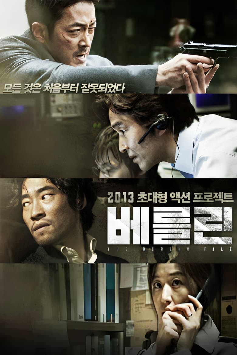 โปสเตอร์ The Berlin File (2013)