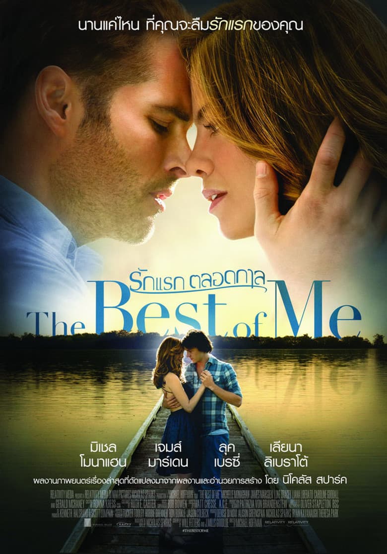 โปสเตอร์ The Best of Me (2014)