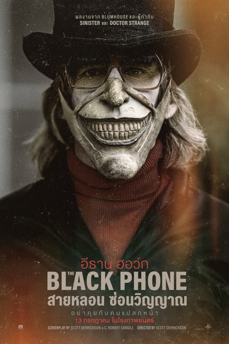 โปสเตอร์ The Black Phone (2022)