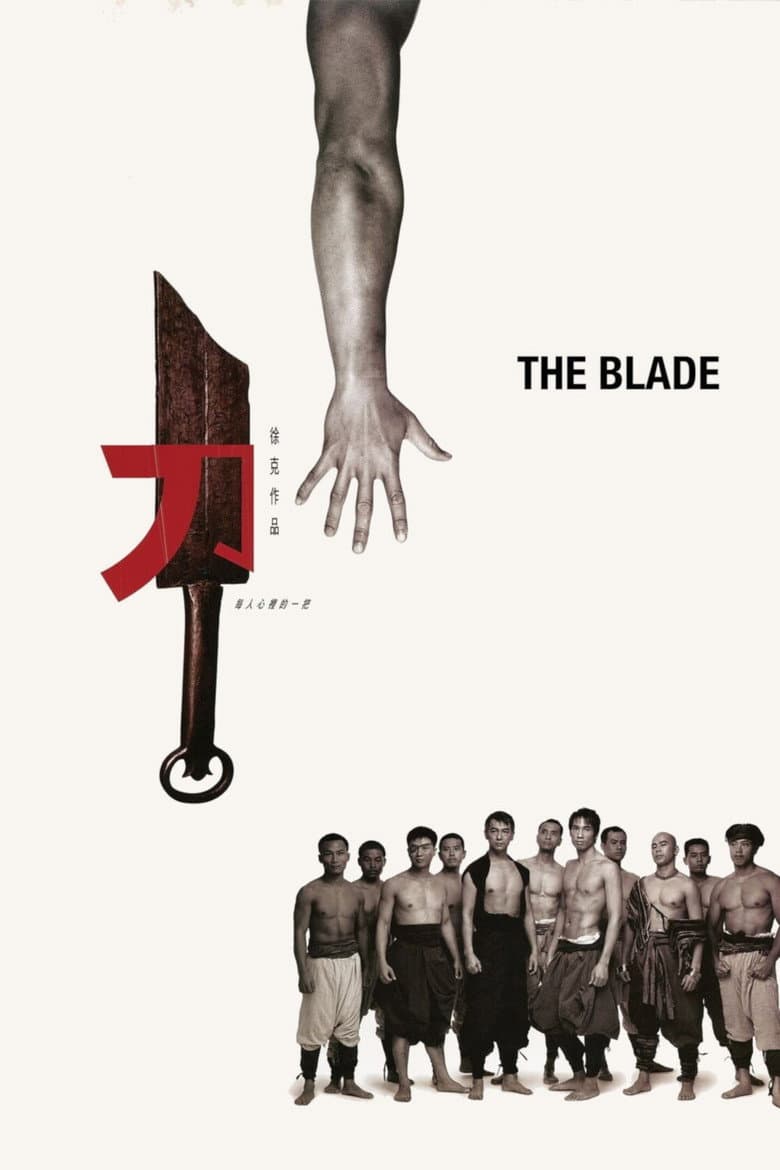 โปสเตอร์ The Blade (1995)