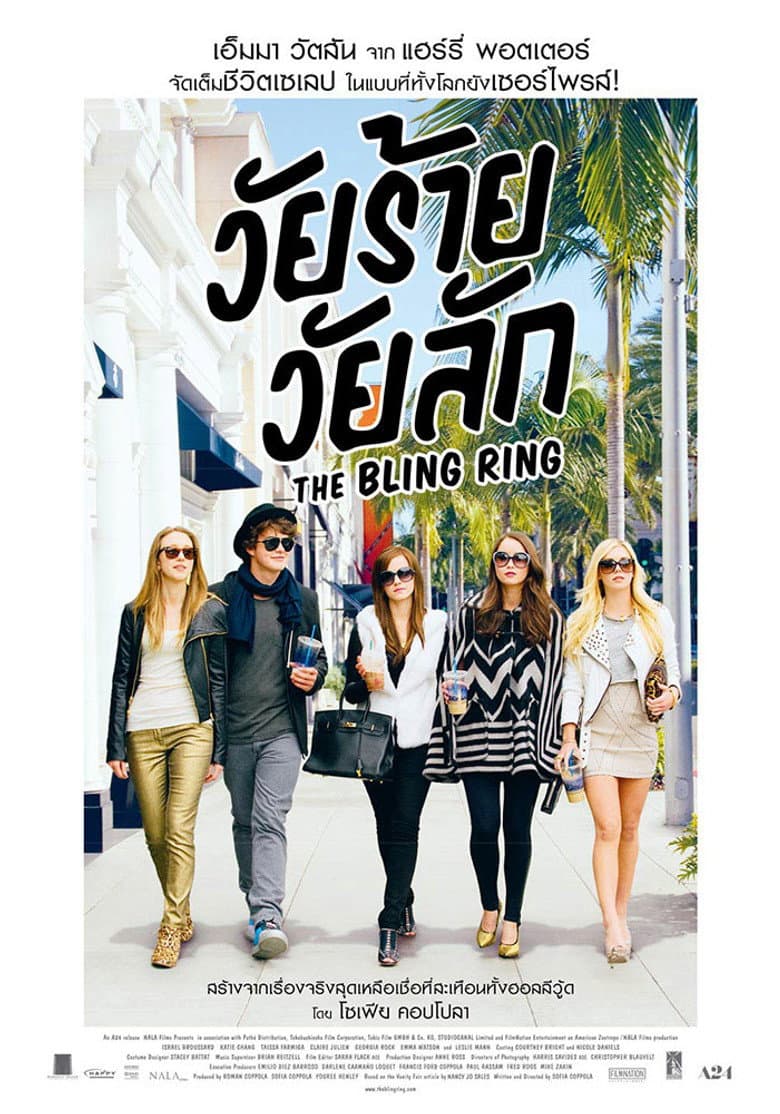 โปสเตอร์ The Bling Ring (2013)