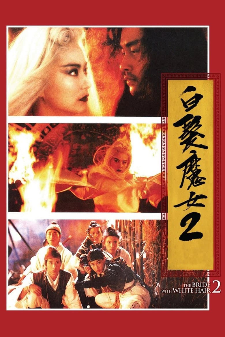 โปสเตอร์ The Bride with White Hair 2 (1993)