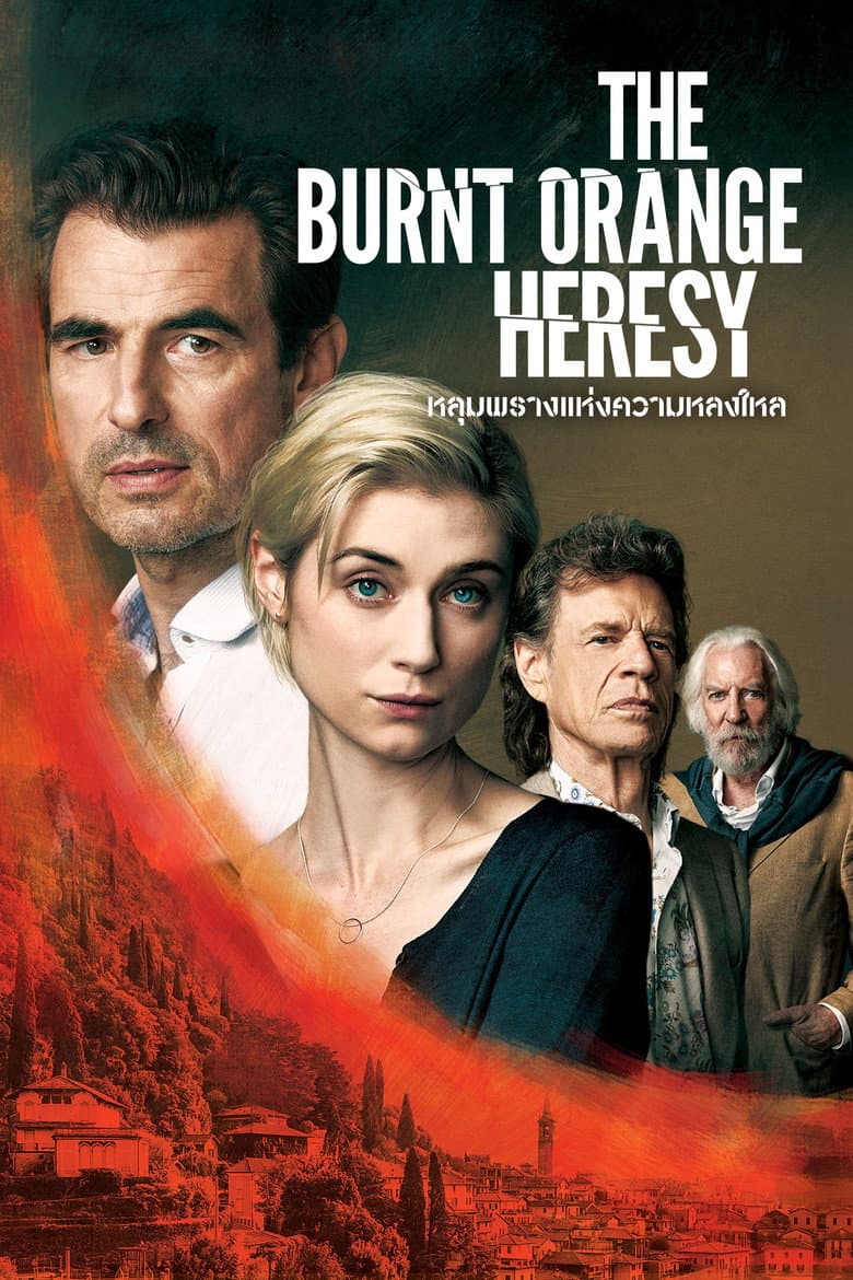 โปสเตอร์ The Burnt Orange Heresy (2020)
