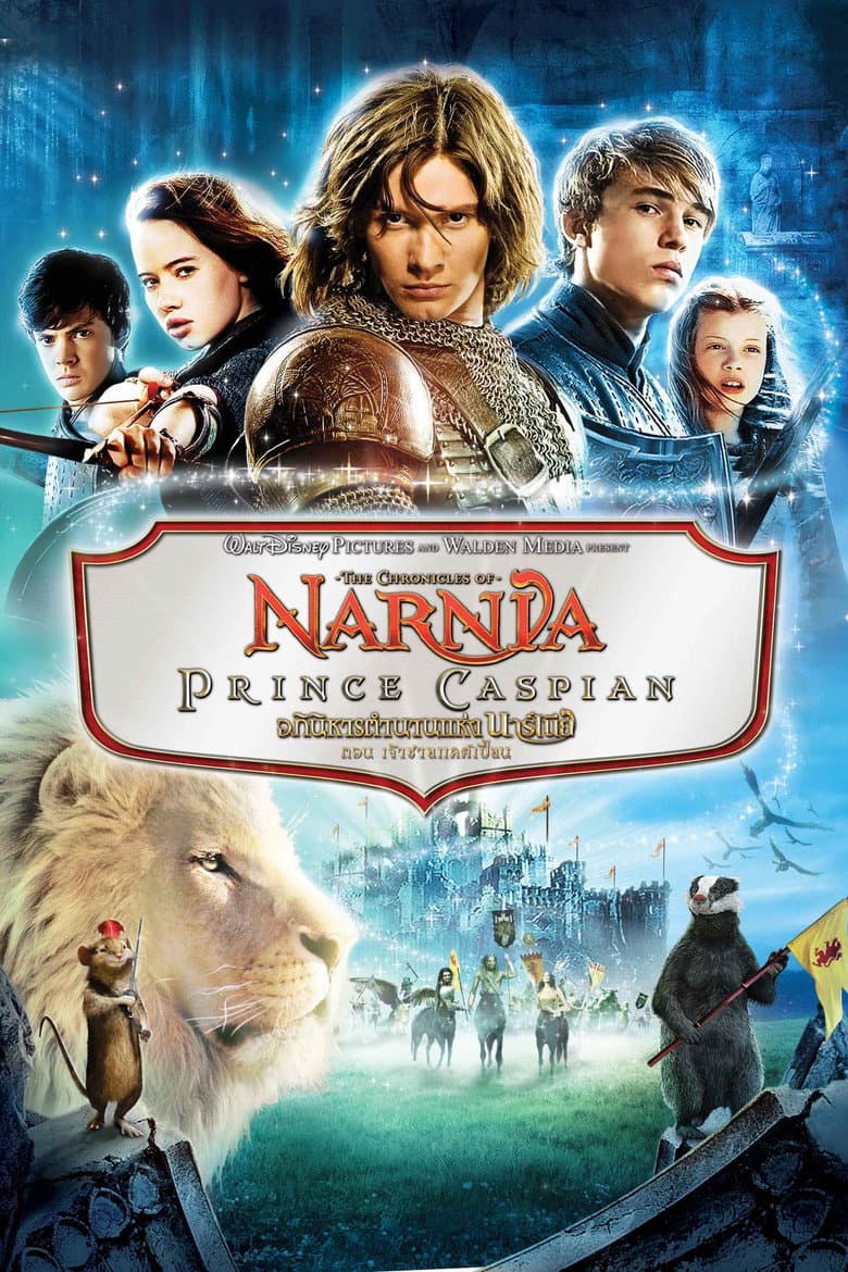 โปสเตอร์ The Chronicles of Narnia: Prince Caspian (2008)