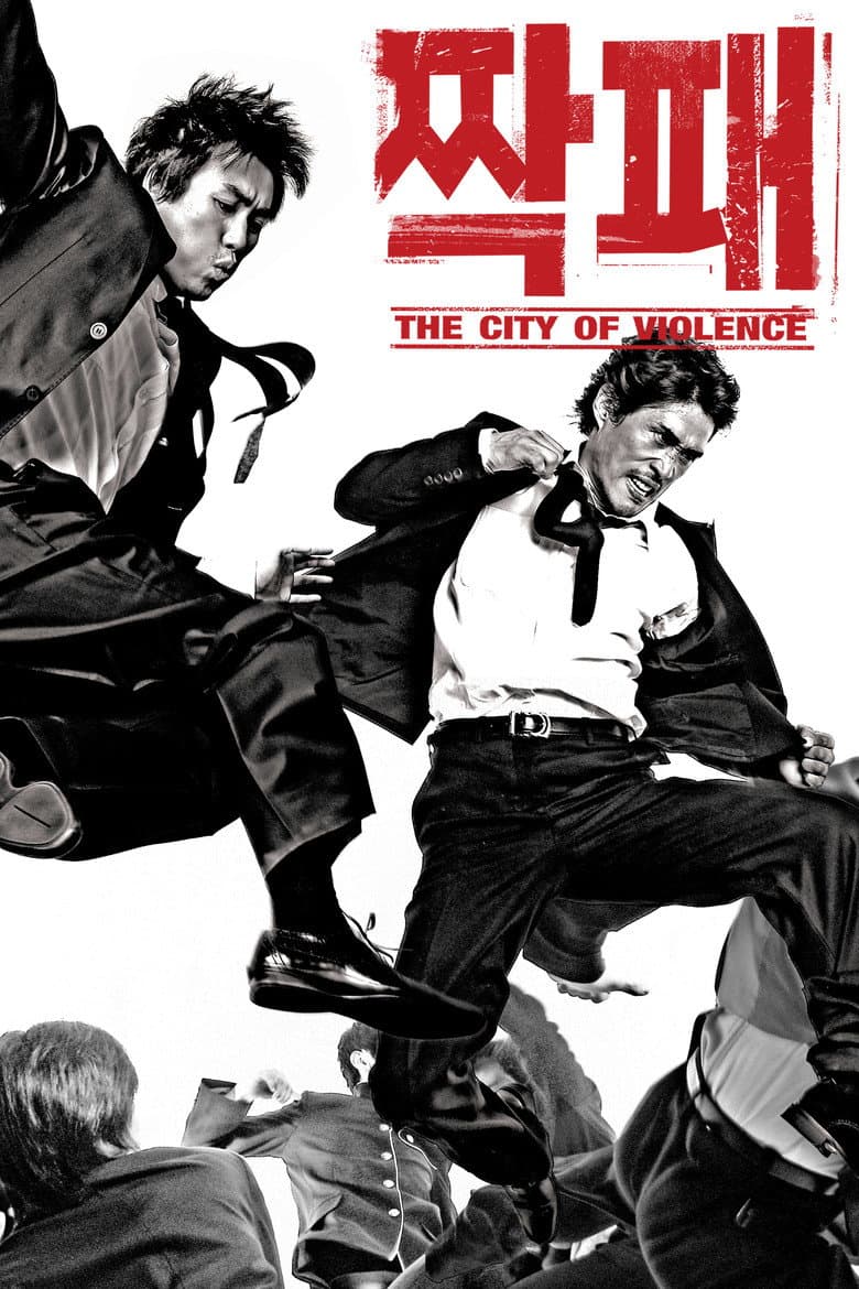 โปสเตอร์ The City of Violence (2006)