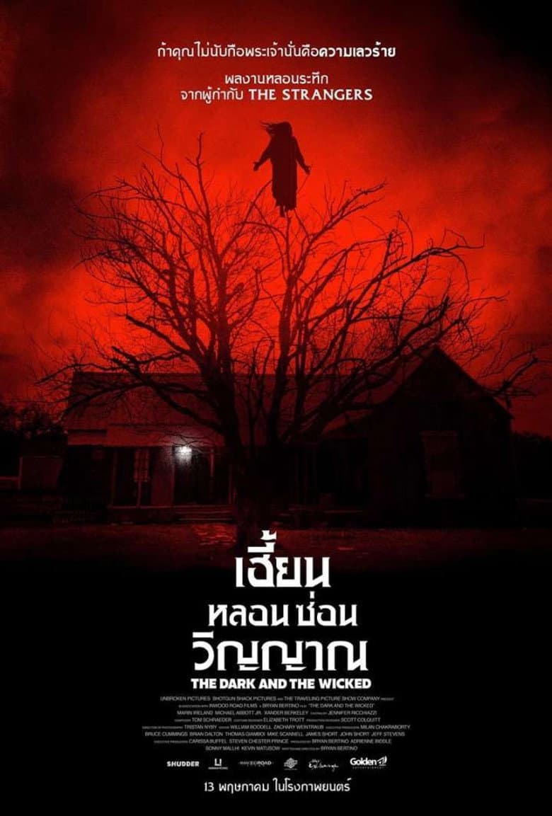 โปสเตอร์ The Dark and the Wicked (2020)