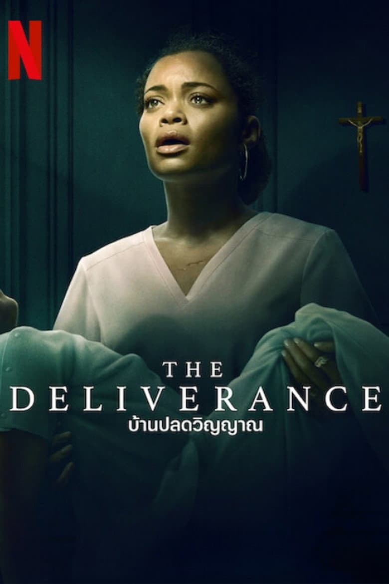 โปสเตอร์ The Deliverance (2024)