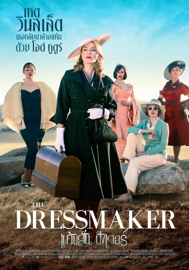 โปสเตอร์ The Dressmaker (2015)