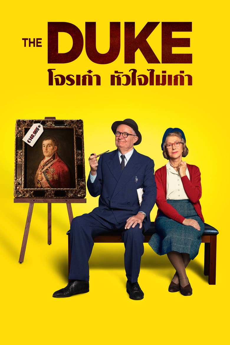 โปสเตอร์ The Duke (2021)