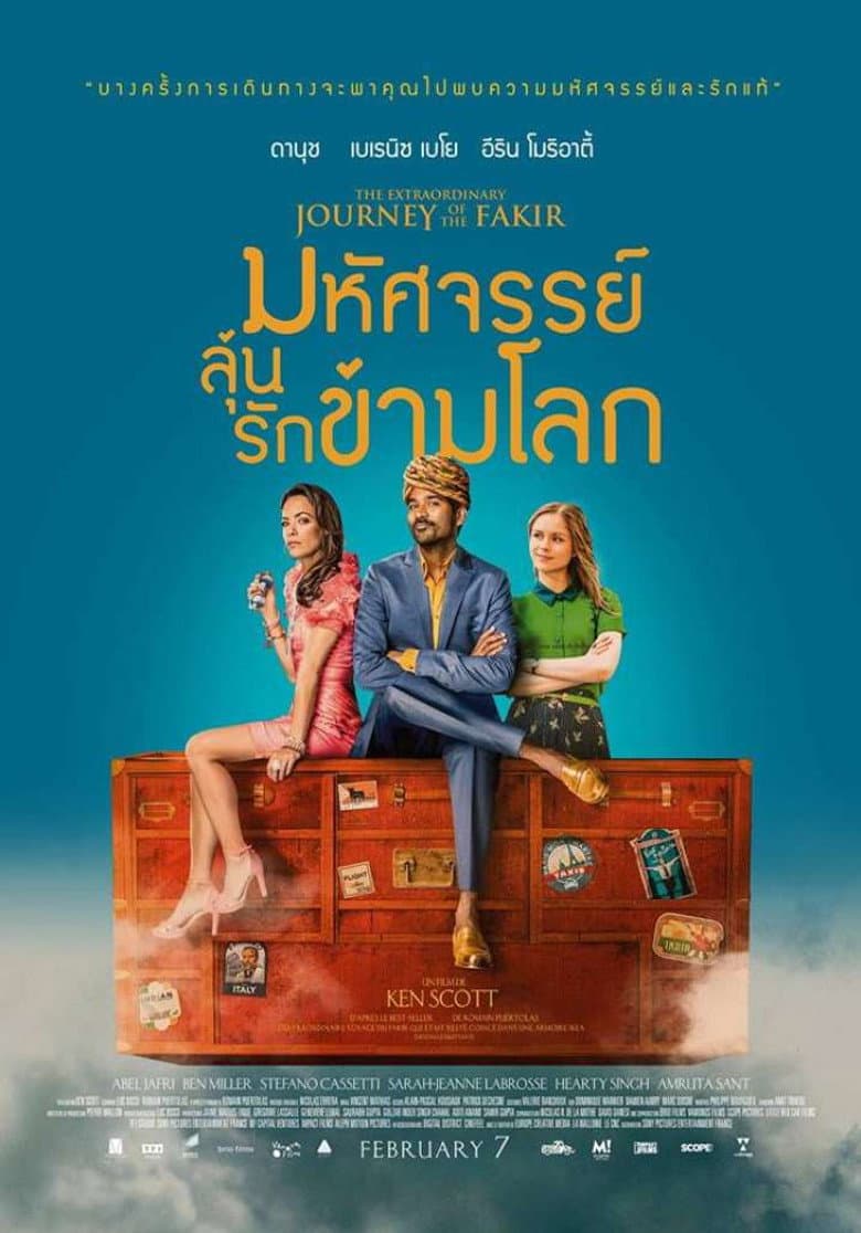 โปสเตอร์ The Extraordinary Journey of the Fakir (2018)