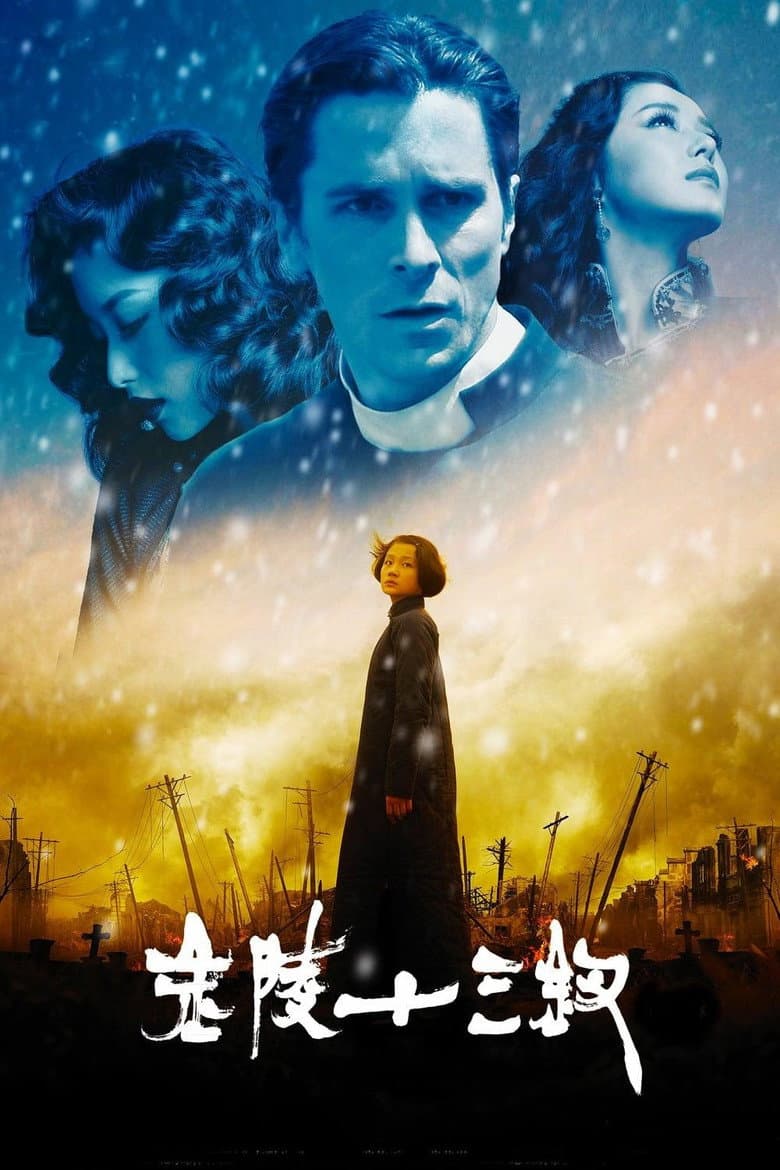 โปสเตอร์ The Flowers of War (2011)