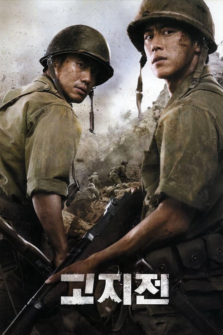 โปสเตอร์ The Front Line (2011)