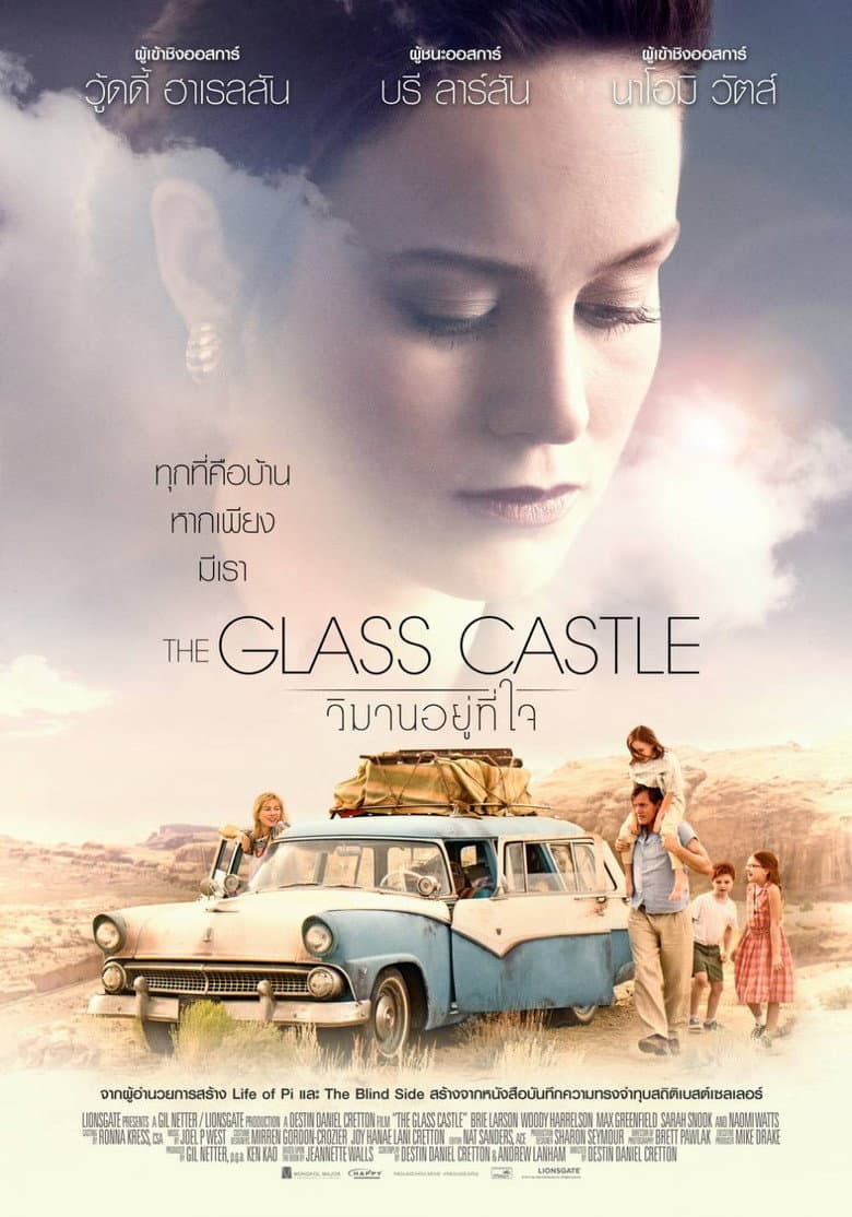 โปสเตอร์ The Glass Castle (2017)