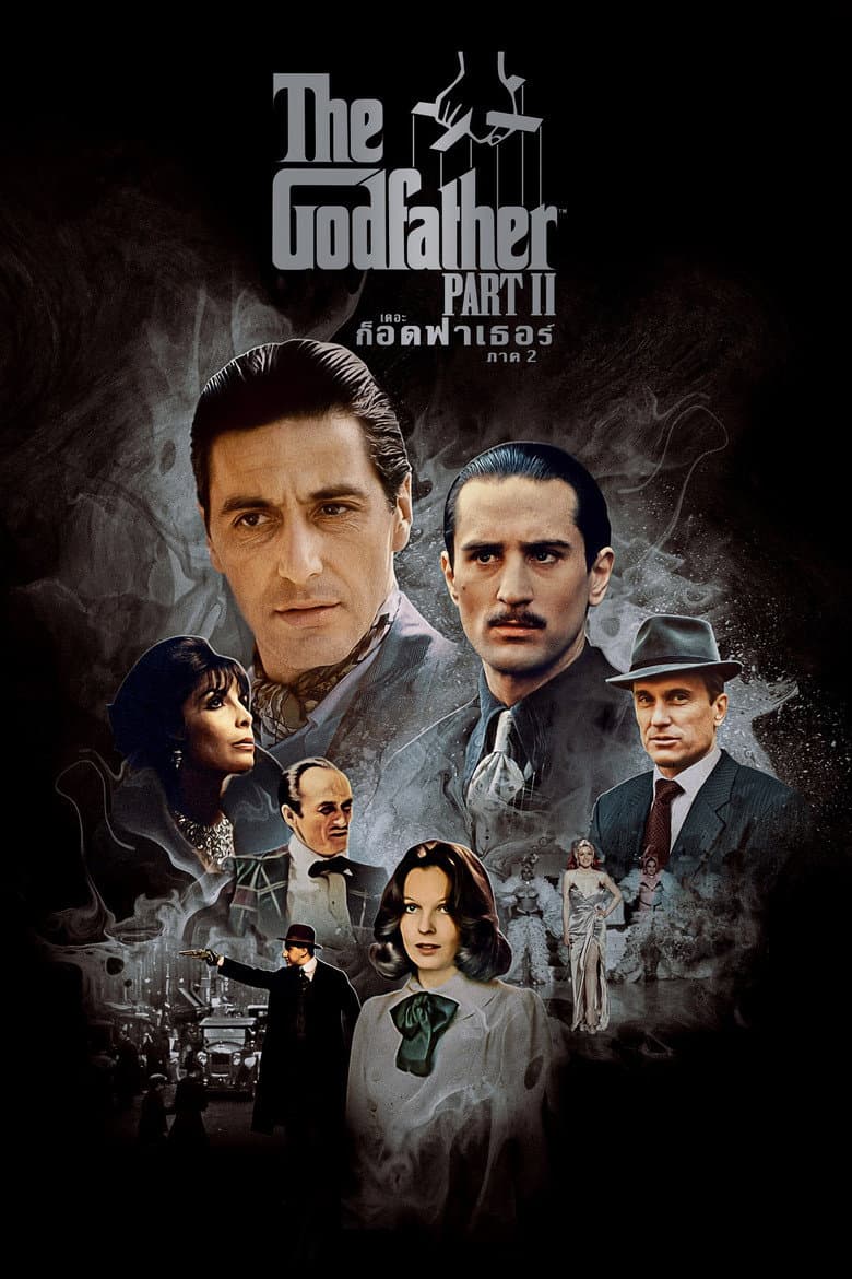 โปสเตอร์ The Godfather Part III (1974)