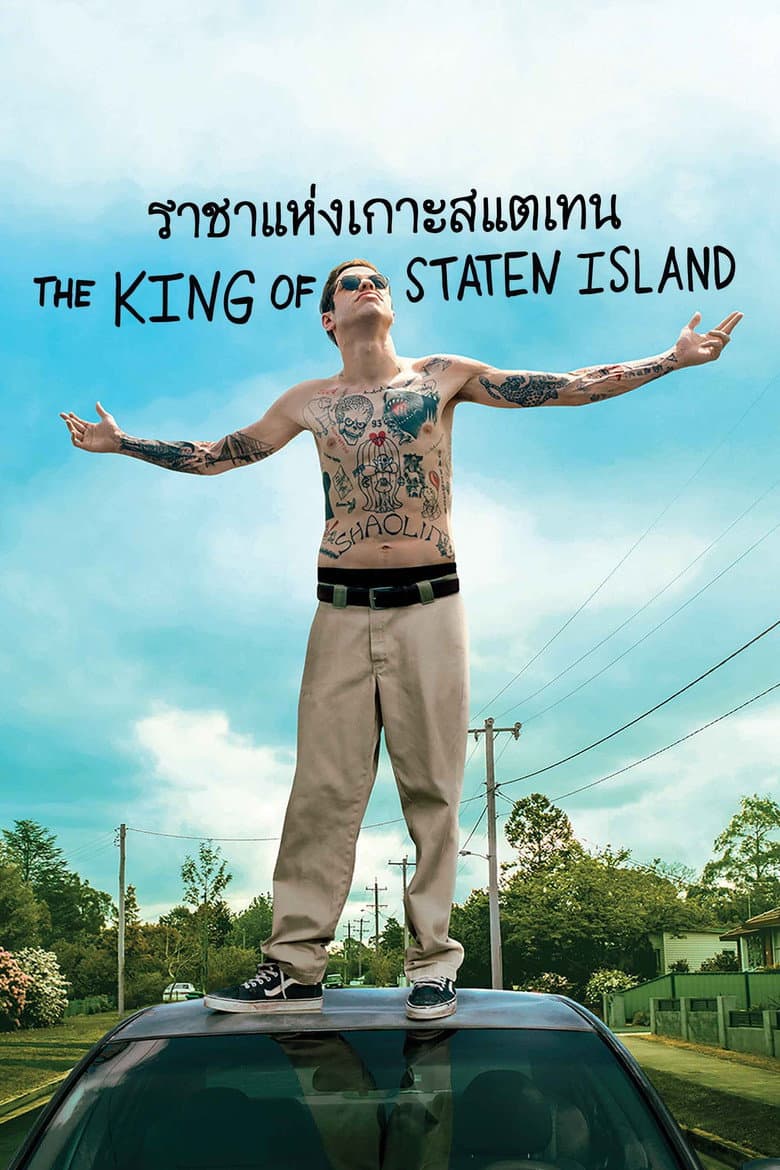 โปสเตอร์ The King of Staten Island (2020)
