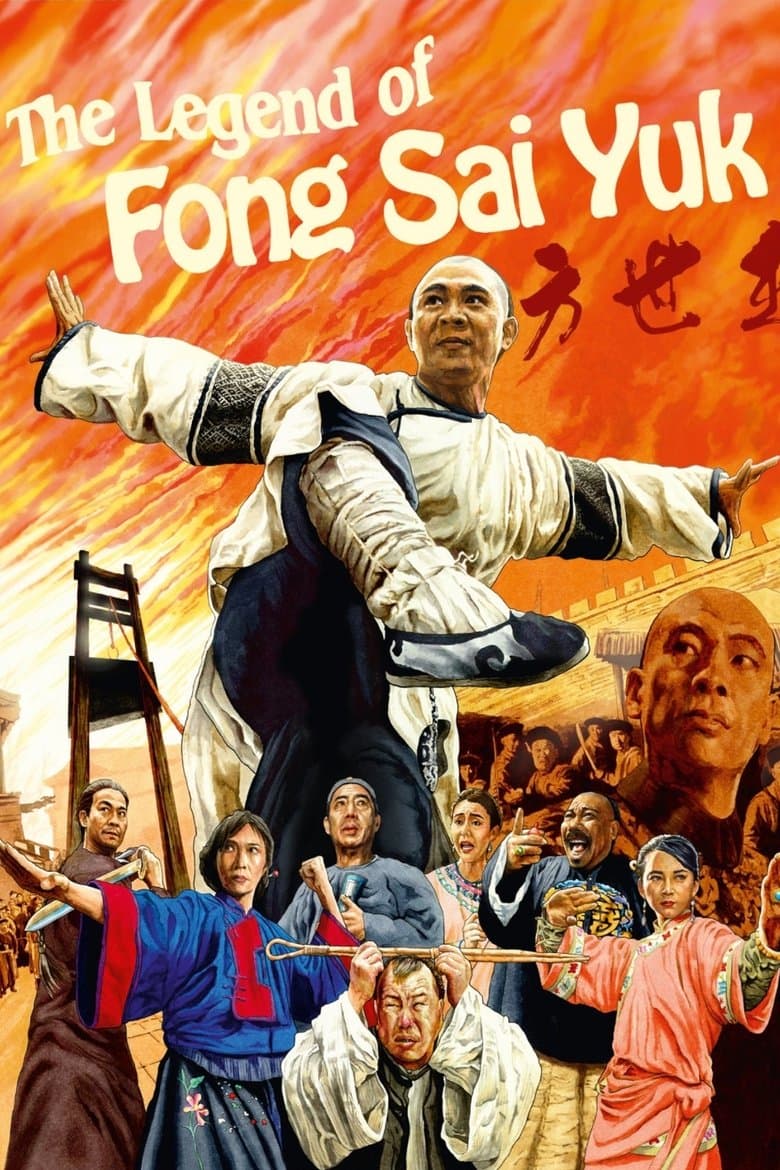 โปสเตอร์ The Legend (1993)