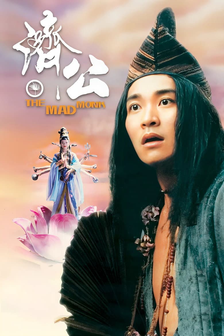 โปสเตอร์ The Mad Monk (1993)