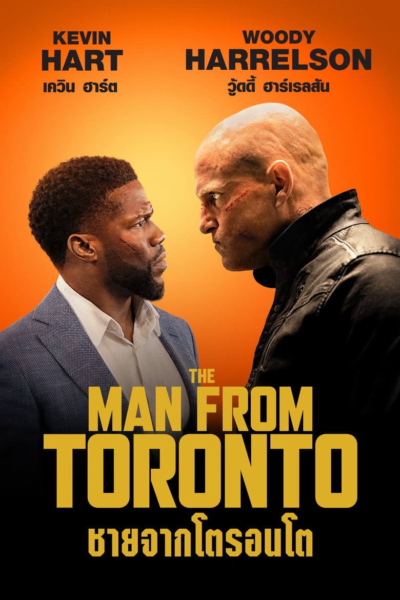 โปสเตอร์ The Man from Toronto (2022)
