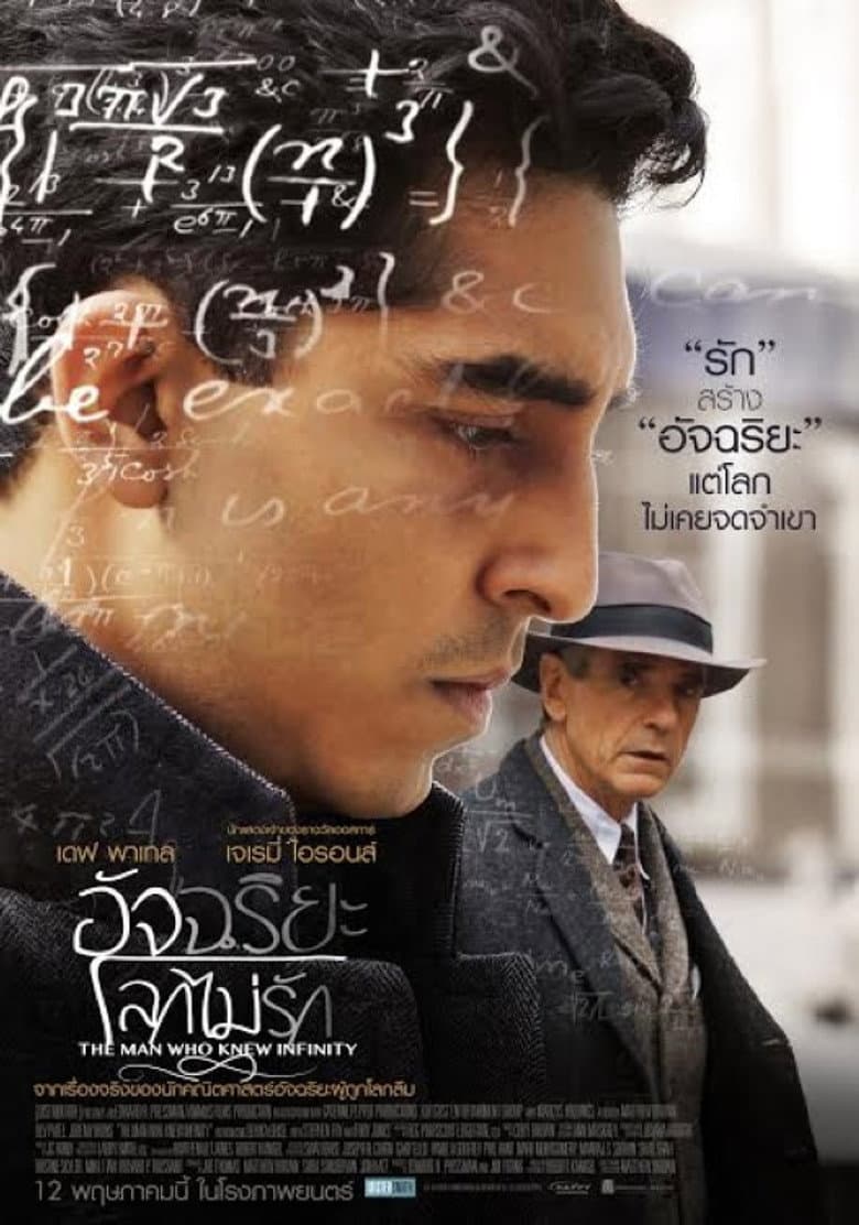 โปสเตอร์ The Man Who Knew Infinity (2016)
