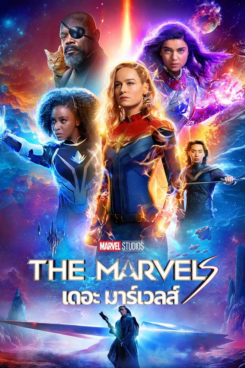 โปสเตอร์ The Marvels (2023)