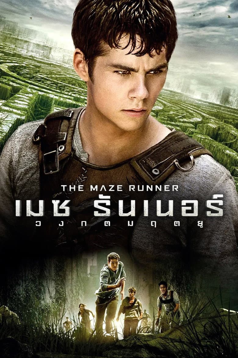 โปสเตอร์ The Maze Runner (2014)