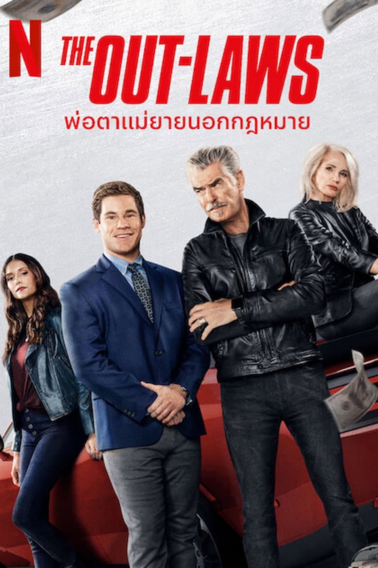 โปสเตอร์ The Out-Laws (2023)
