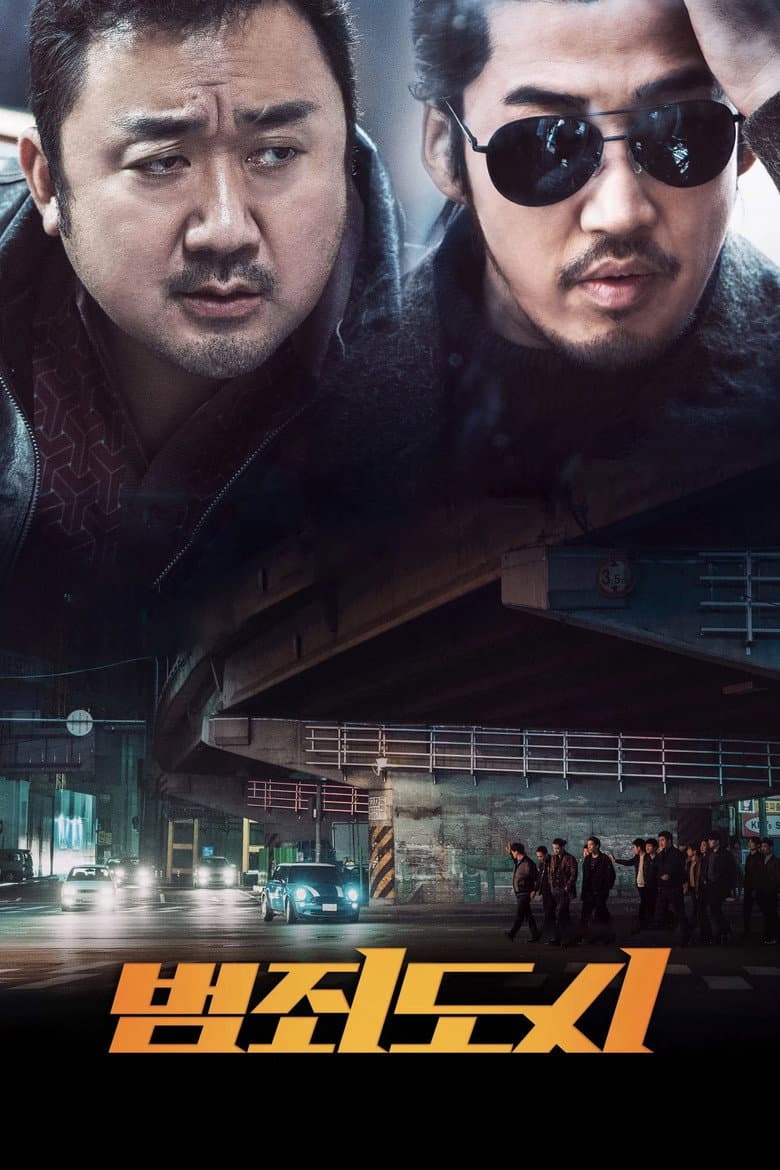 โปสเตอร์ The Outlaws (2017)
