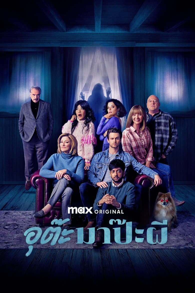 โปสเตอร์ The Parenting (2025)