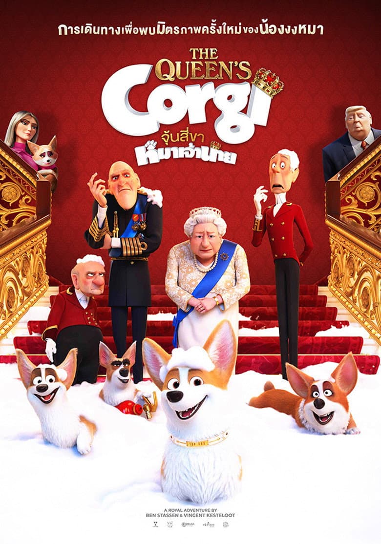 โปสเตอร์ The Queen’s Corgi (2019)