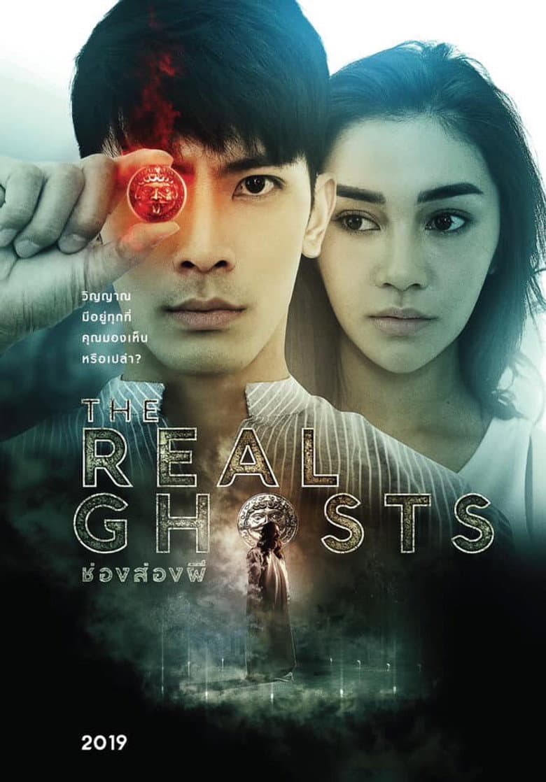 โปสเตอร์ The Real Ghosts (2019)