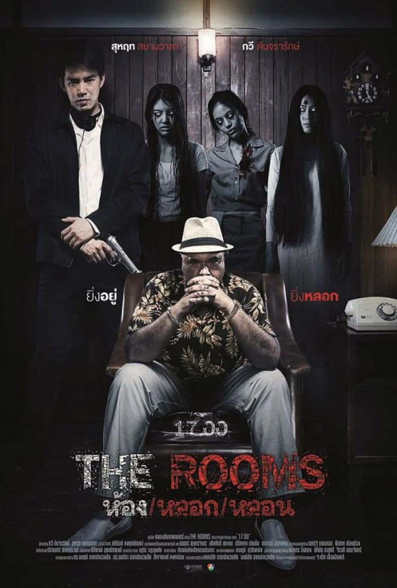 โปสเตอร์ The Rooms (2014)