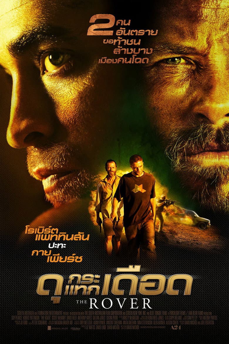 โปสเตอร์ The Rover (2014)