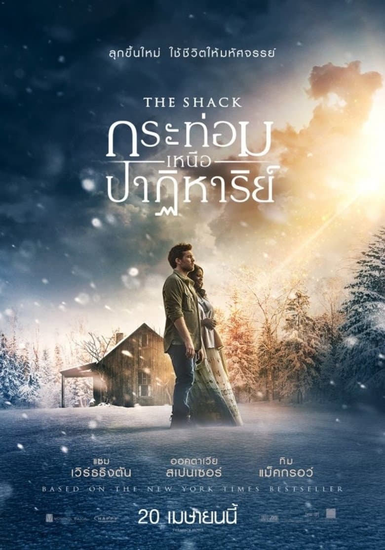 โปสเตอร์ The Shack (2017)