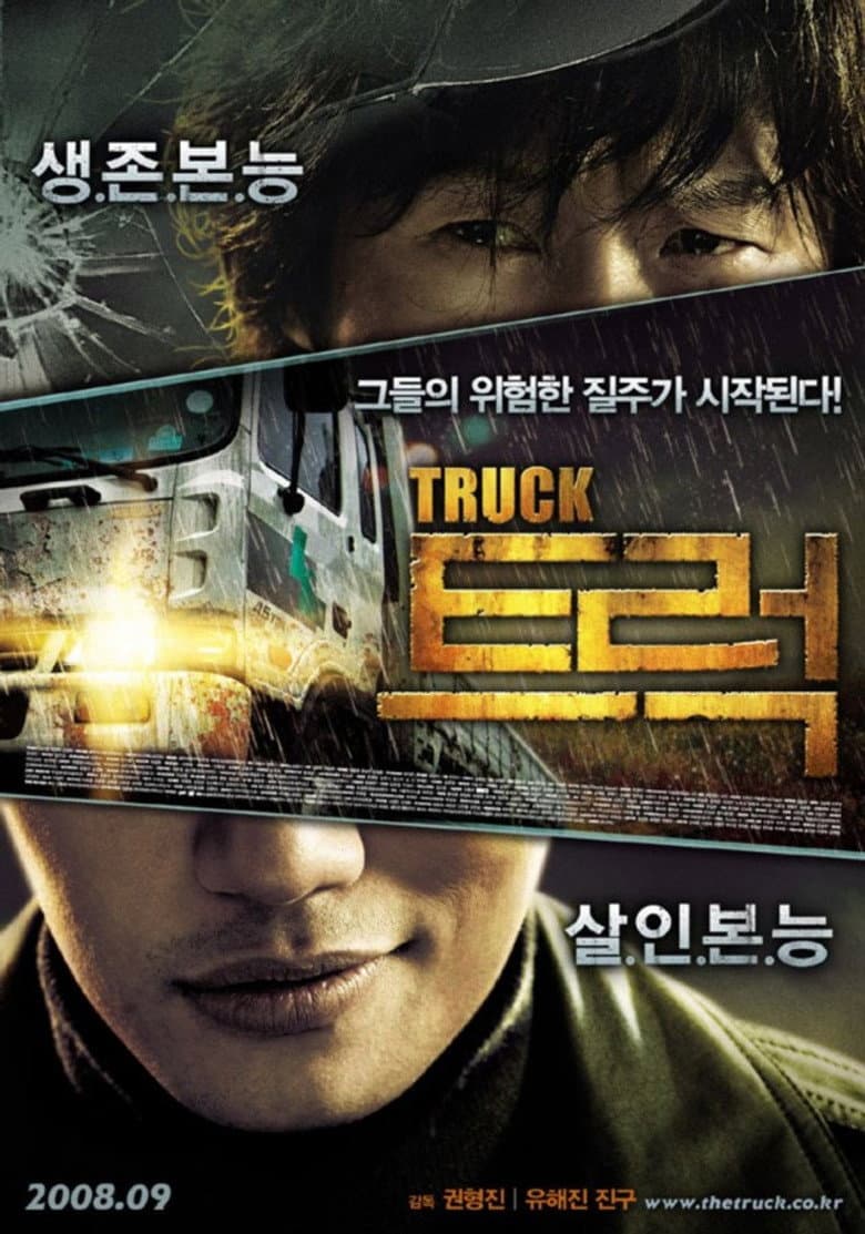 โปสเตอร์ The Truck (2008)