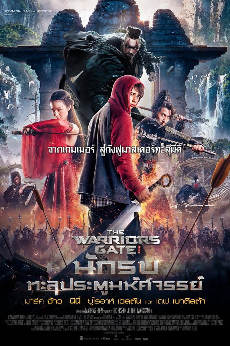 โปสเตอร์ The Warriors Gate (2016)