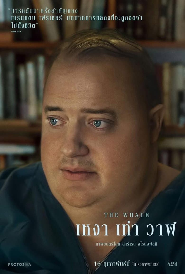 โปสเตอร์ The Whale (2022)